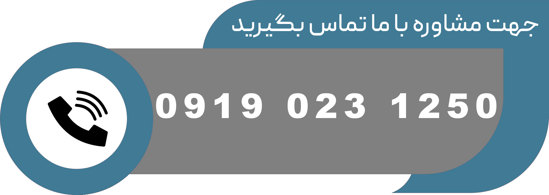 تماس با کلینیک زیبایی اصفهان برای مشاوره مزوتراپی